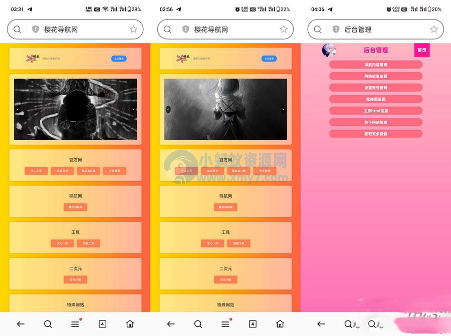 10月最新H5自适应樱花导航网源码SEO增强版 – 聚源副业-聚源资源站