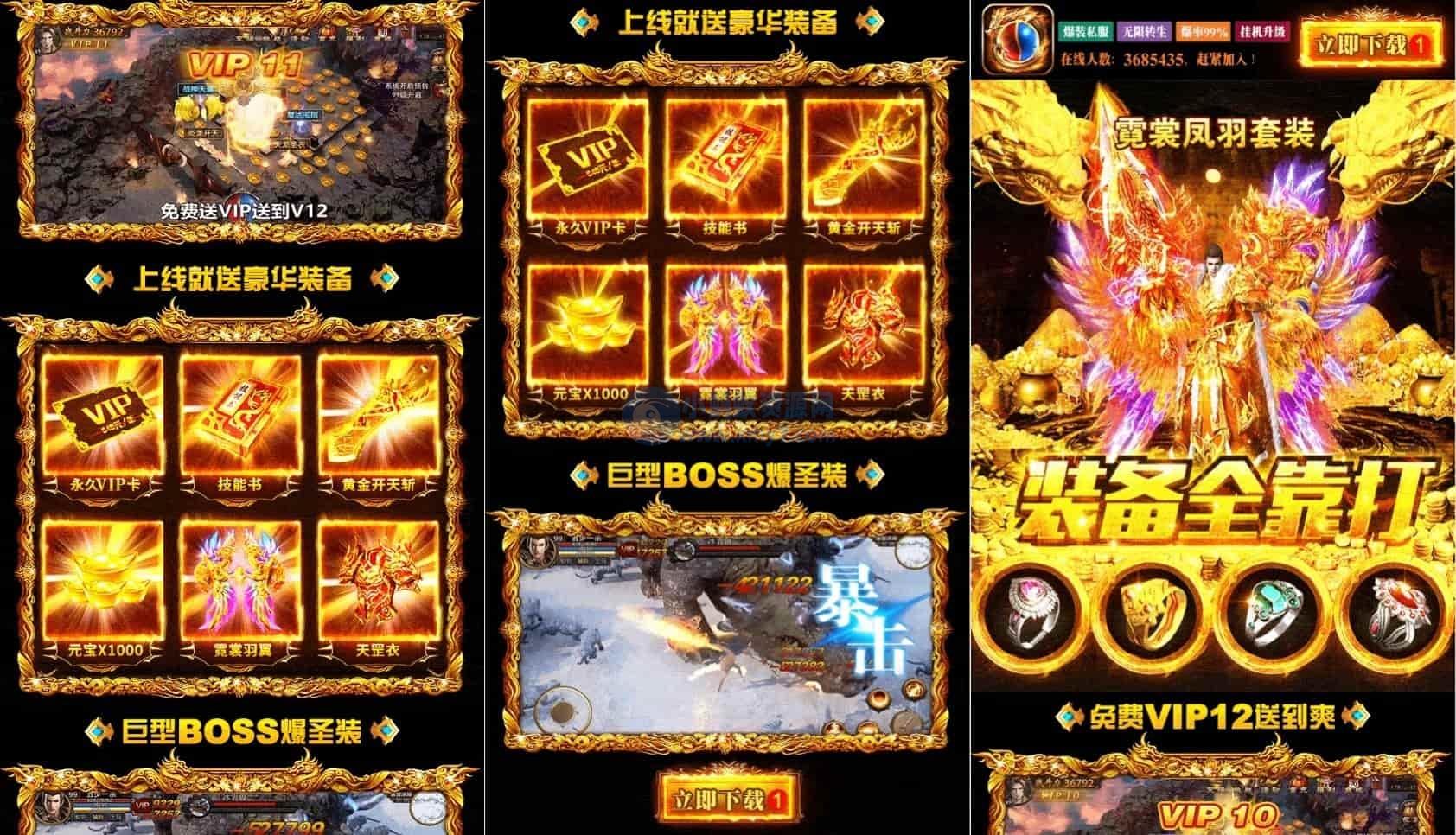 超酷动态H5网站-战神引擎助力打造战神传奇系列宣传页 – 聚源副业-聚源资源站