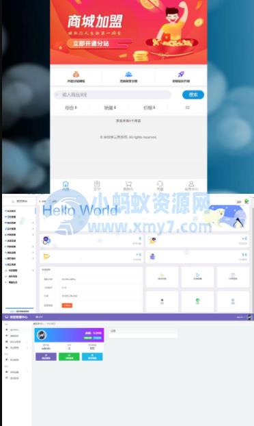 基于彩虹云商城二次开发异世界云商系统源码 – 聚源副业-聚源资源站