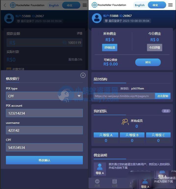 中英文双语言海外微盘交易源码 微盘交易源码 虚拟币微盘交易系统源码 支持产品数据