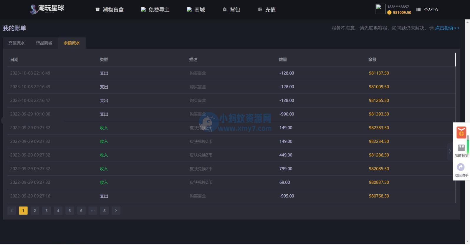 仿CSGO盲盒开箱源码 盲盒商城源码 盲盒开箱源码 潮物盲盒商城源码