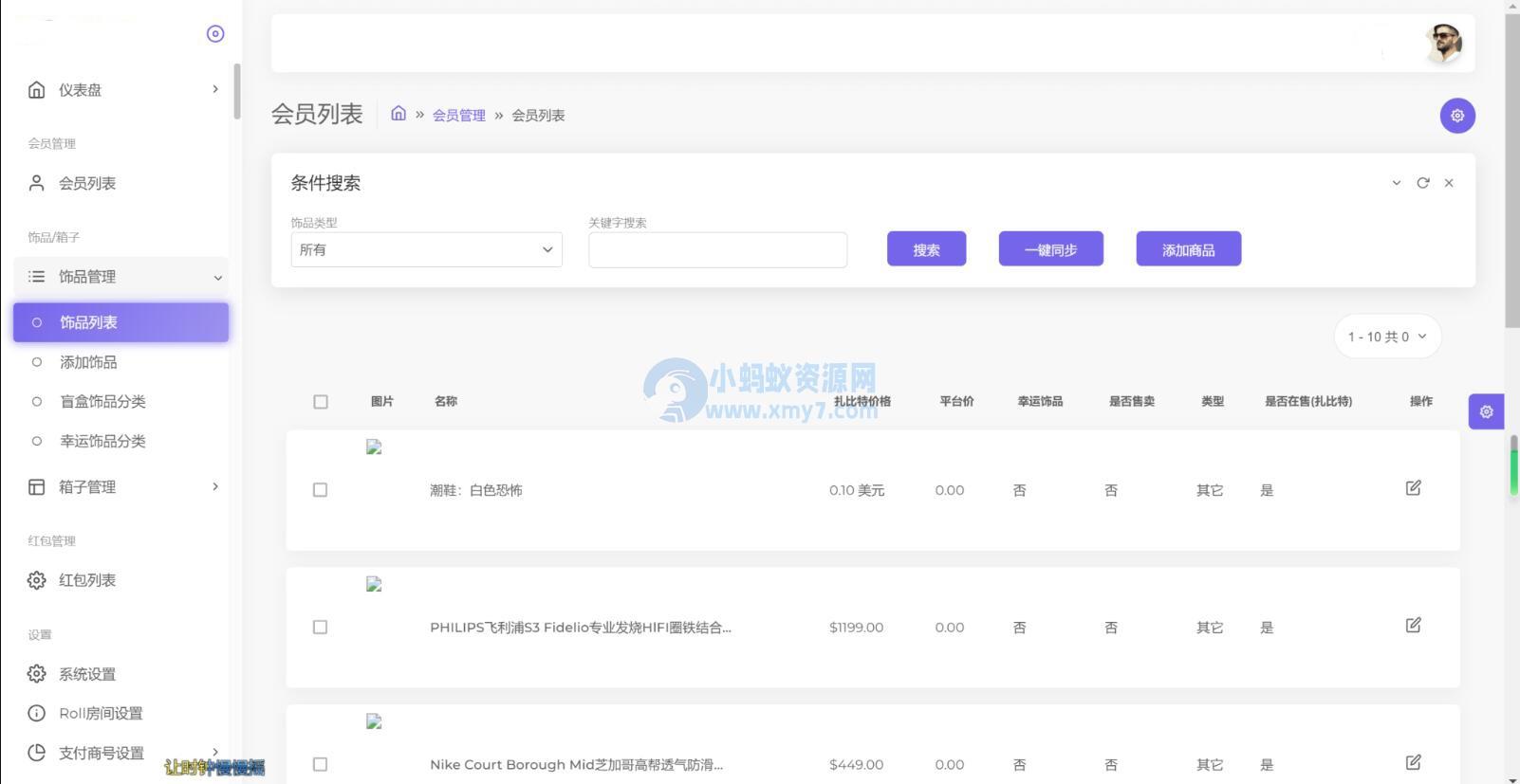 仿CSGO盲盒开箱源码 盲盒商城源码 盲盒开箱源码 潮物盲盒商城源码