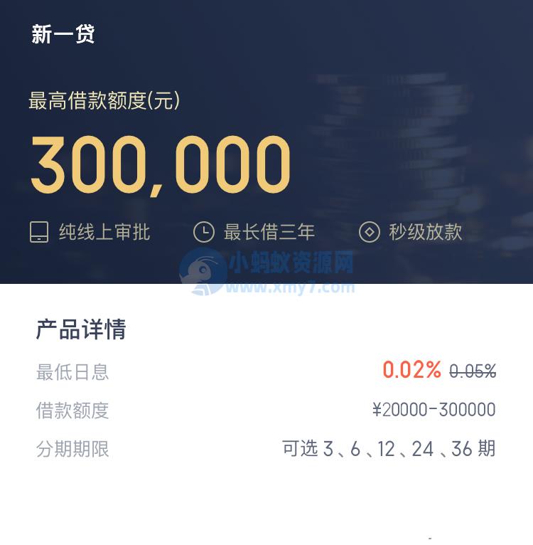 2023年小额贷款源码新增推广APP下载页 – 聚源副业-聚源资源站