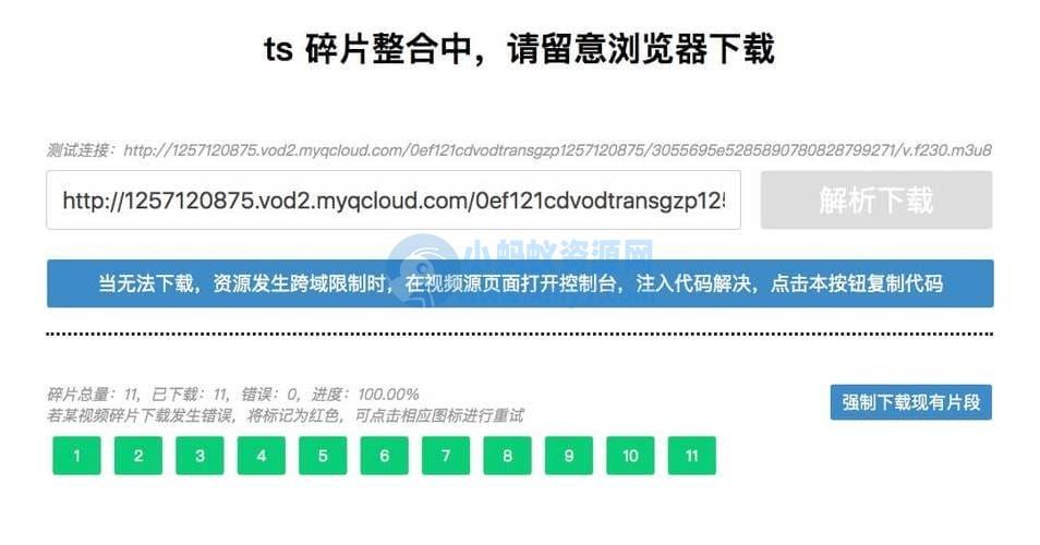 m3u8 视频在线提取下载工具 支持转MP4格式 HTML源码 – 聚源副业-聚源资源站