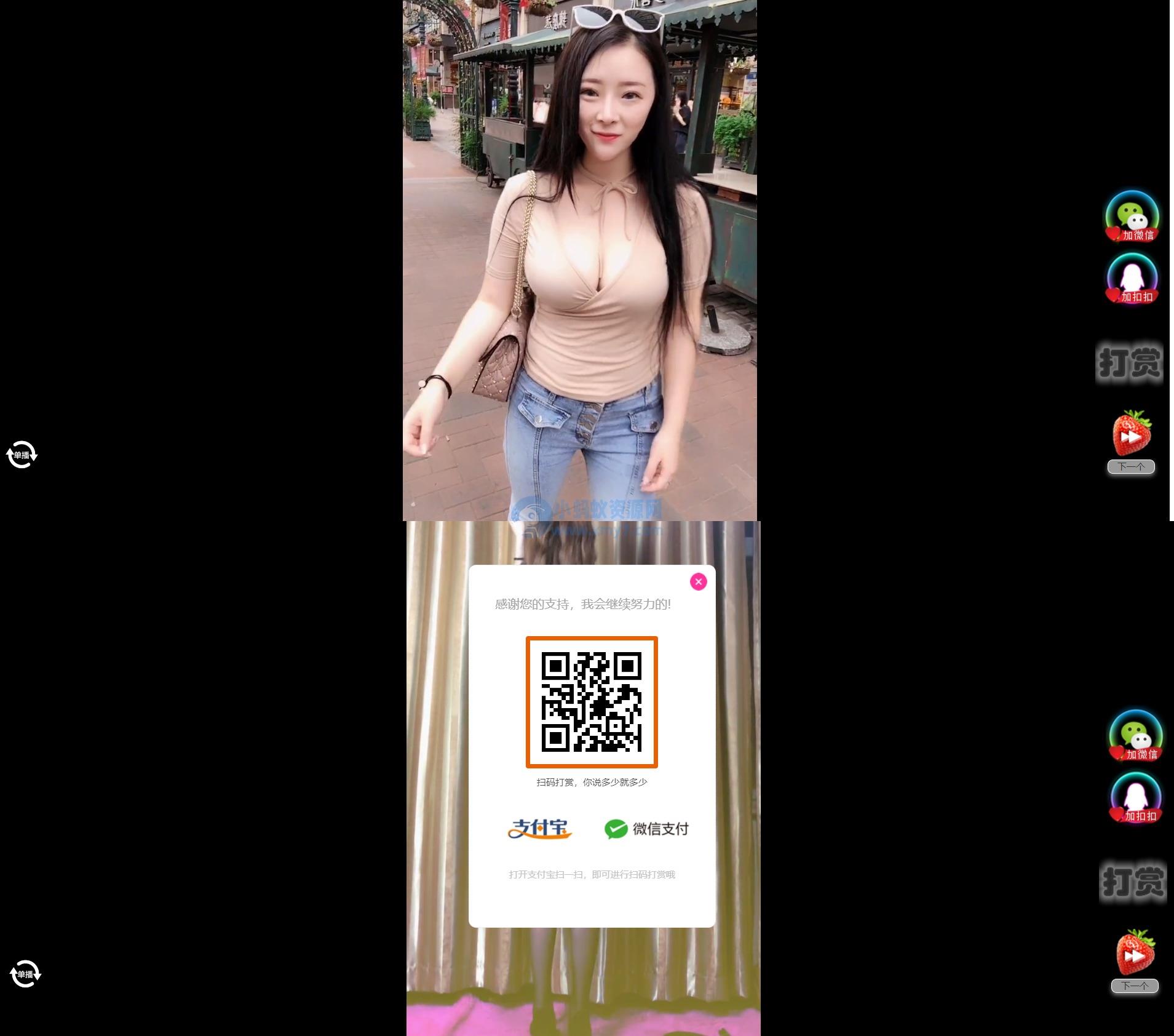H5随机短视频滑动版带打赏源码 – 聚源副业-聚源资源站