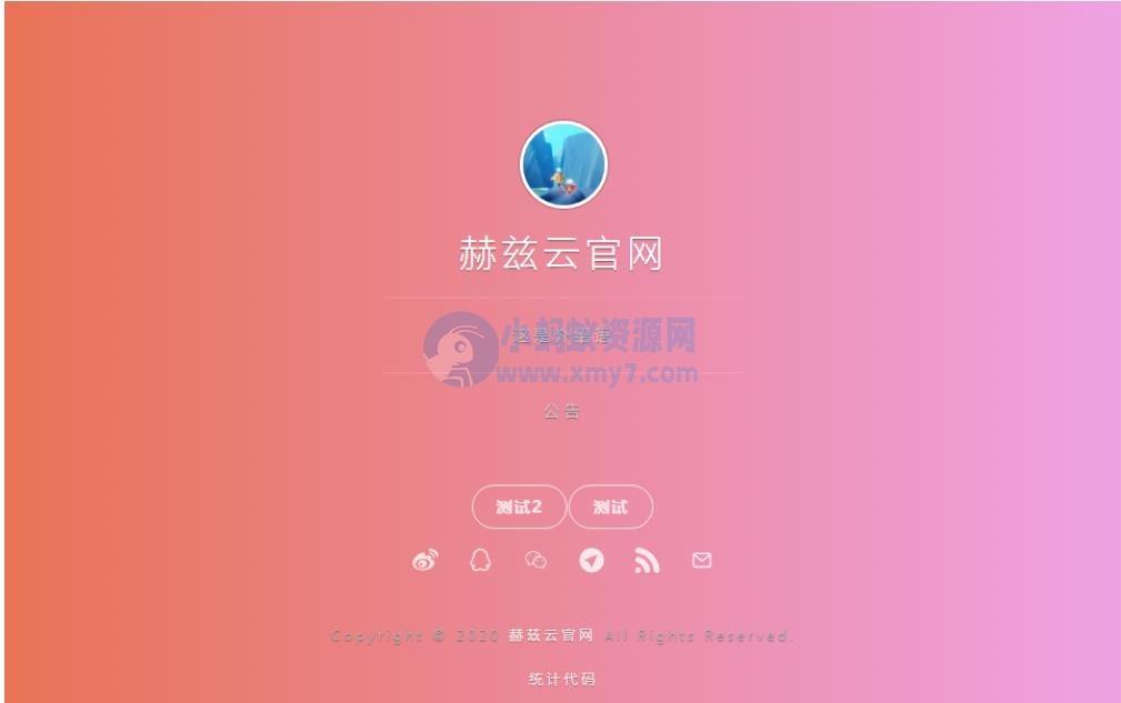 2023最新版渐变色背景引导页网站源码带后台 – 聚源副业-聚源资源站