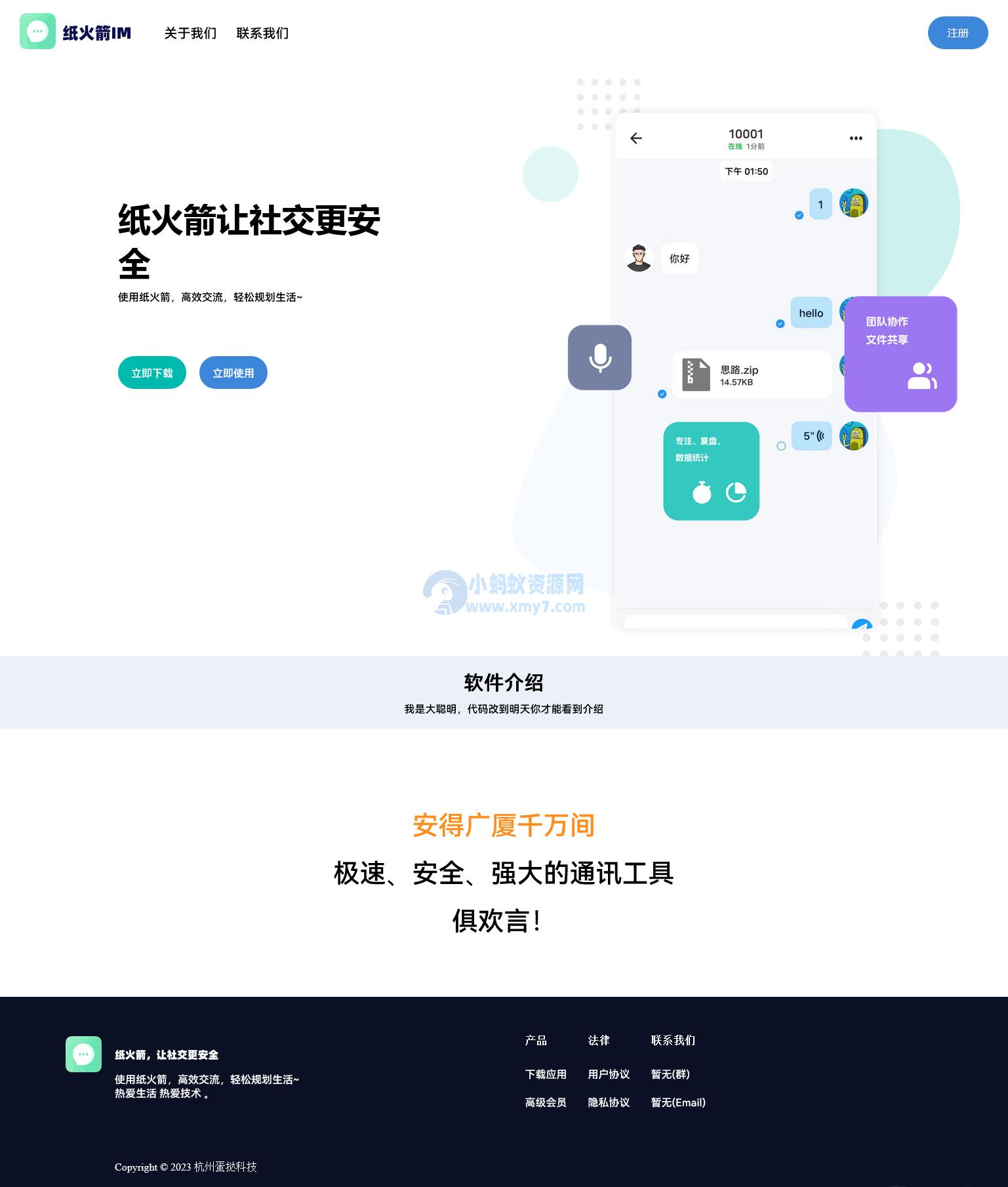 软件下载官网HTML源码 – 聚源副业-聚源资源站