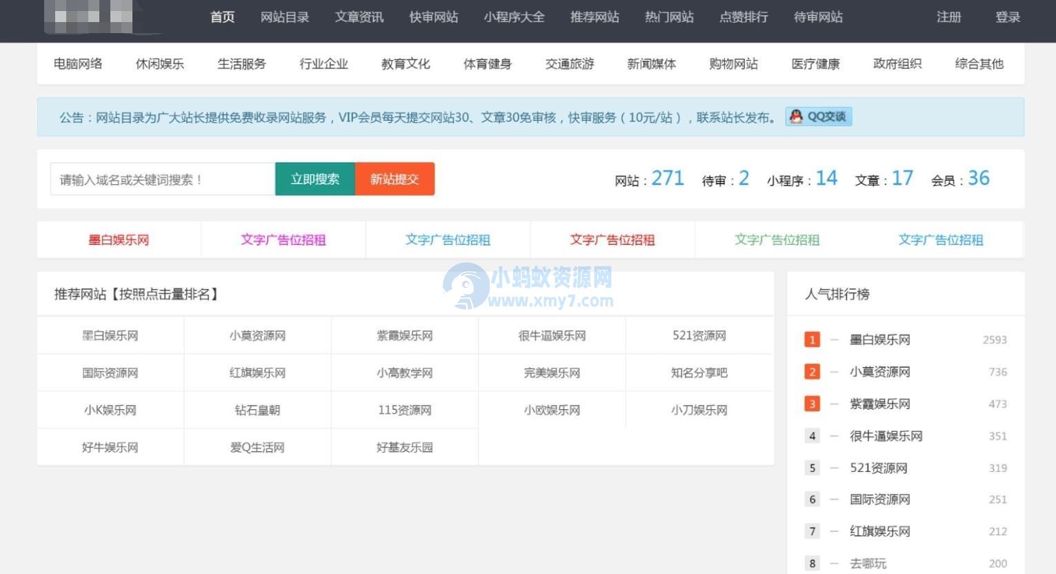 全新自适应导航网模板 导航网系统源码 网址导航系统源码 网址目录网系统源码 – 聚源副业-聚源资源站