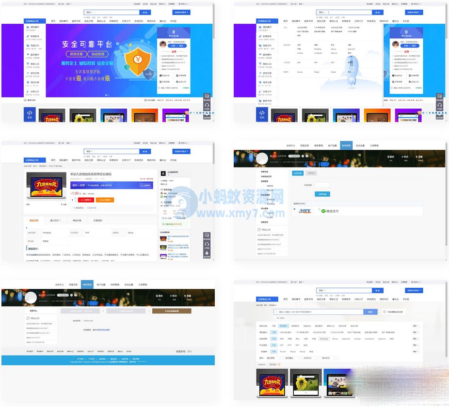 高仿互站网站源码 后台手机端两套模板 电脑端二十套模版 – 聚源副业-聚源资源站