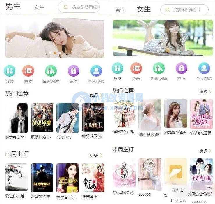 微信公众号小说系统源码 漫画系统源码 可对接微信公众号 APP打包 对接个人微信收