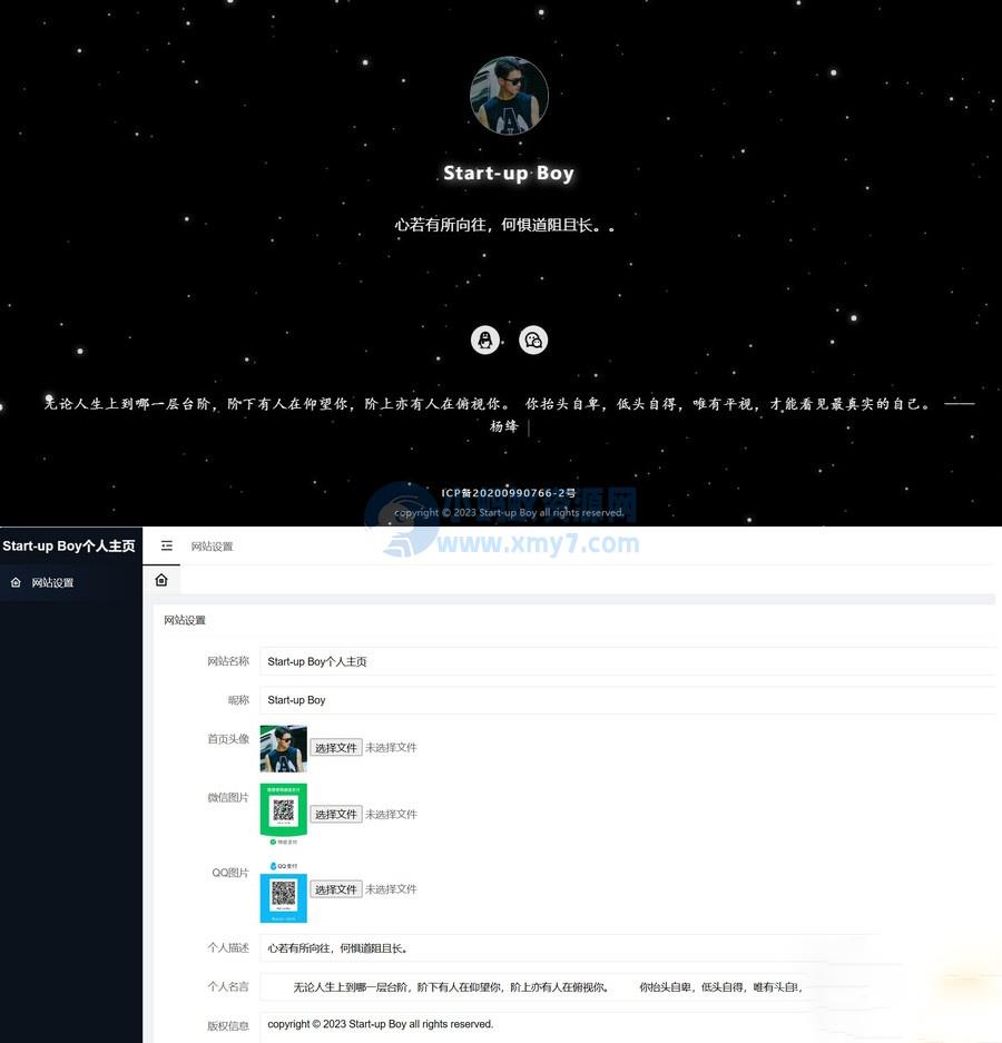 动态星空背景官方网站源码 个人主页网站源码 带后台 – 聚源副业-聚源资源站