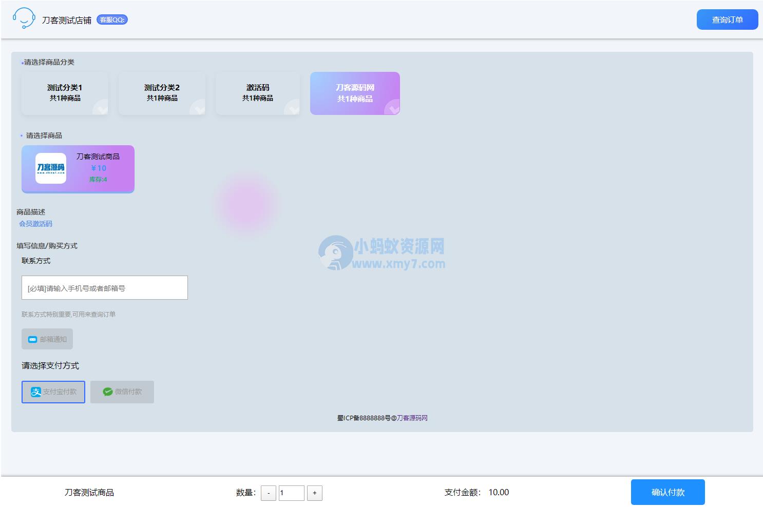 2023全新拟态简洁个人自助发卡售卡系统源码 | 支持选号功能 易支付接口