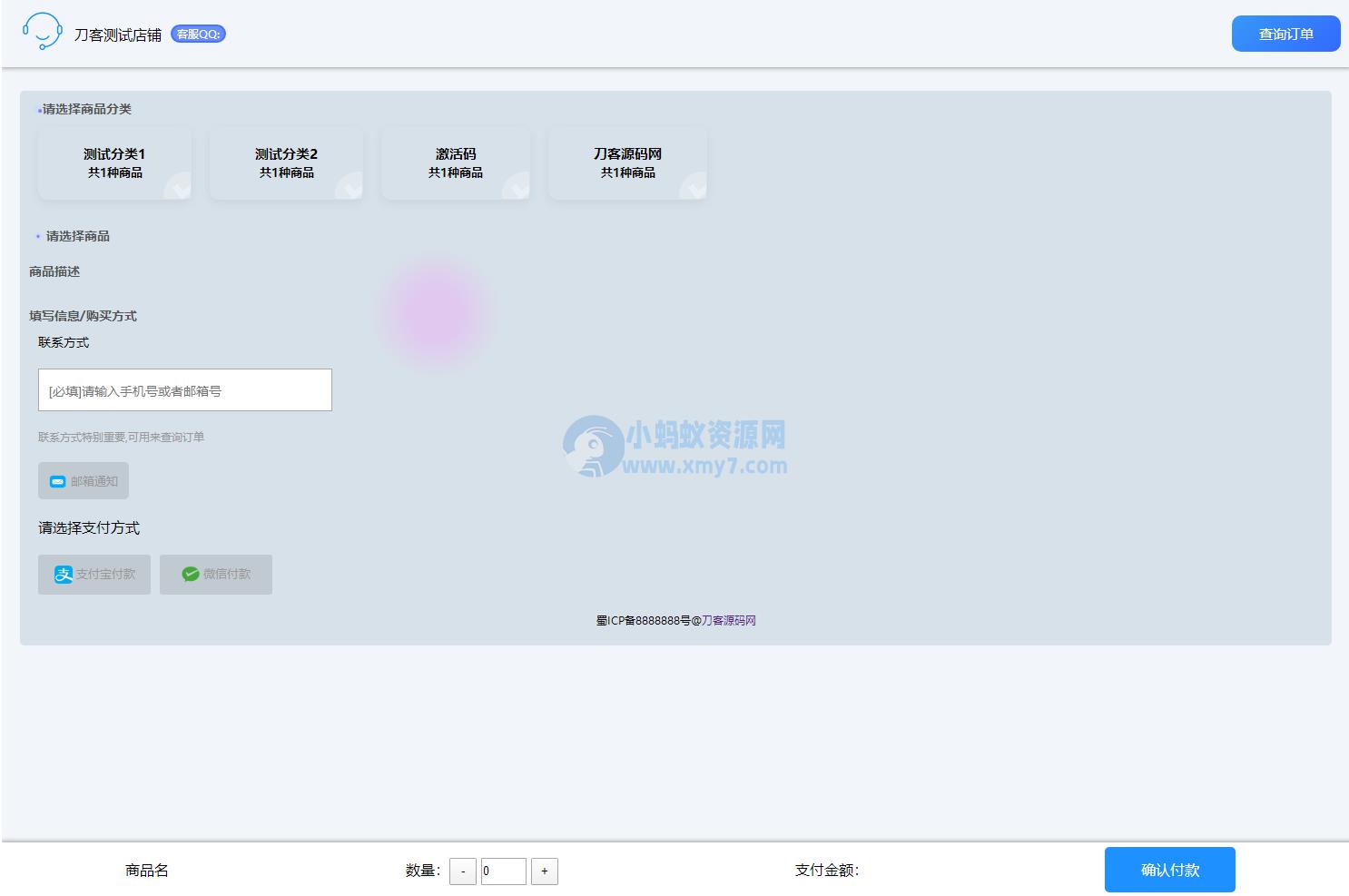 2023全新拟态简洁个人自助发卡售卡系统源码 | 支持选号功能 易支付接口