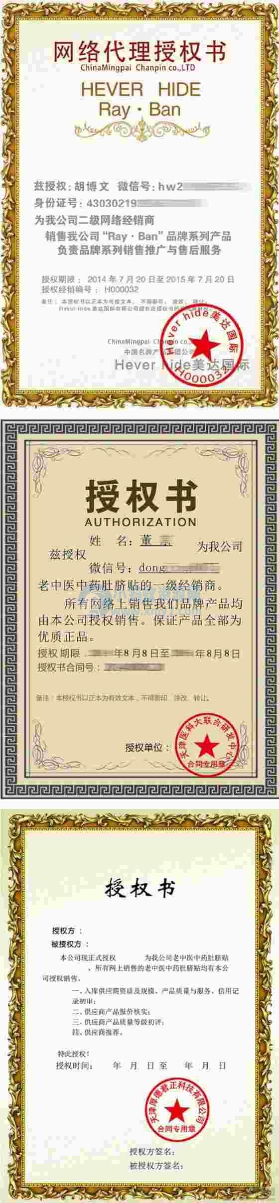 微商产品防伪查询系统网站源码-附90套证书PSD模板和印章生成工具