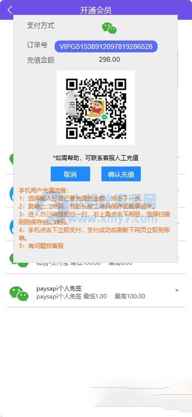 悬赏算命测算源码 可通过升级发布测算任务 – 聚源副业-聚源资源站