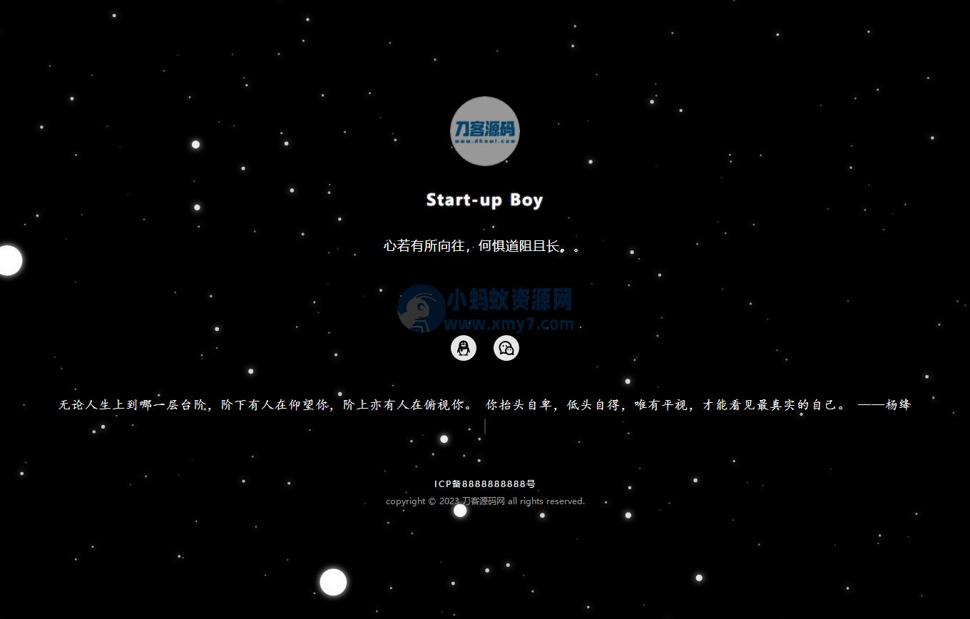 动态星空背景个人主页网站源码 独立后台版本 – 聚源副业-聚源资源站