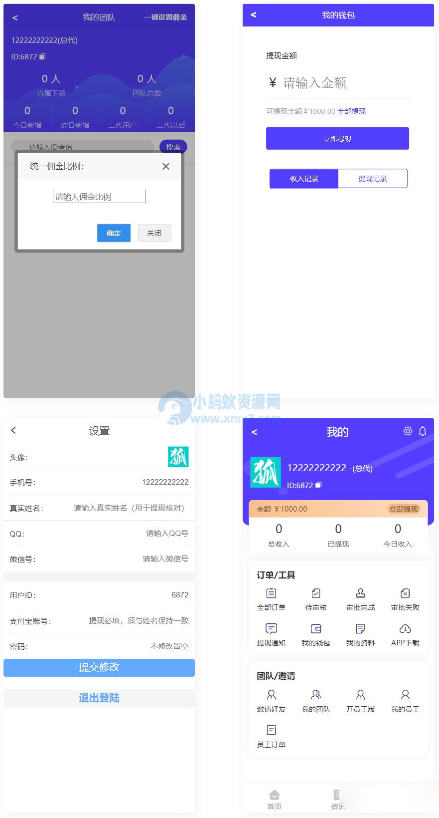 任务地推分销推广拉新系统—任务分销神器 – 聚源副业-聚源资源站