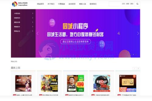 课程教育系在线视频统源码 文章付费阅读系统源码 – 聚源副业-聚源资源站