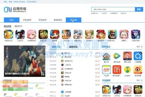 最新软件应用类平台源码 手机应用下载系统源码 软件应用市场下载站源码 新闻资讯软件下载 – 聚源副业-聚源资源站