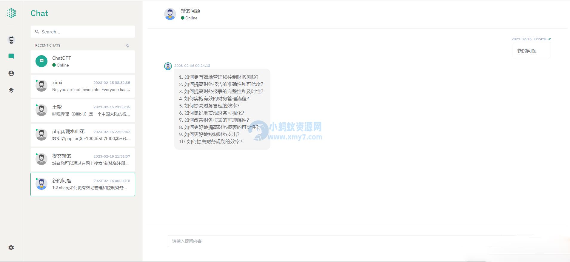 支持免费的Openai人工智能 问答记录保留 系统 – 聚源副业-聚源资源站