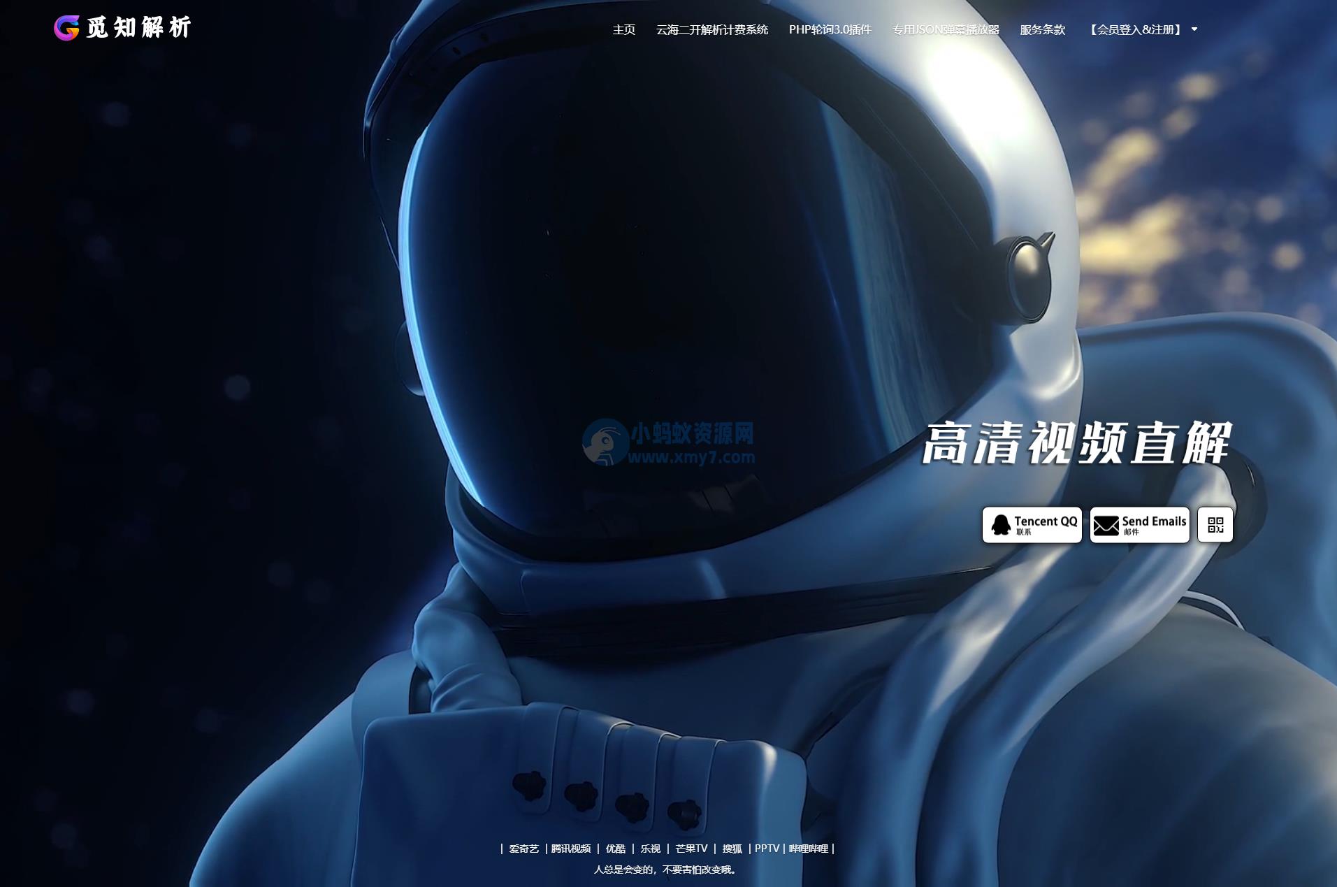 最新觅知扶风视频解析计费系统源码V1.8.2 免授权优化版 附教程 – 聚源副业-聚源资源站