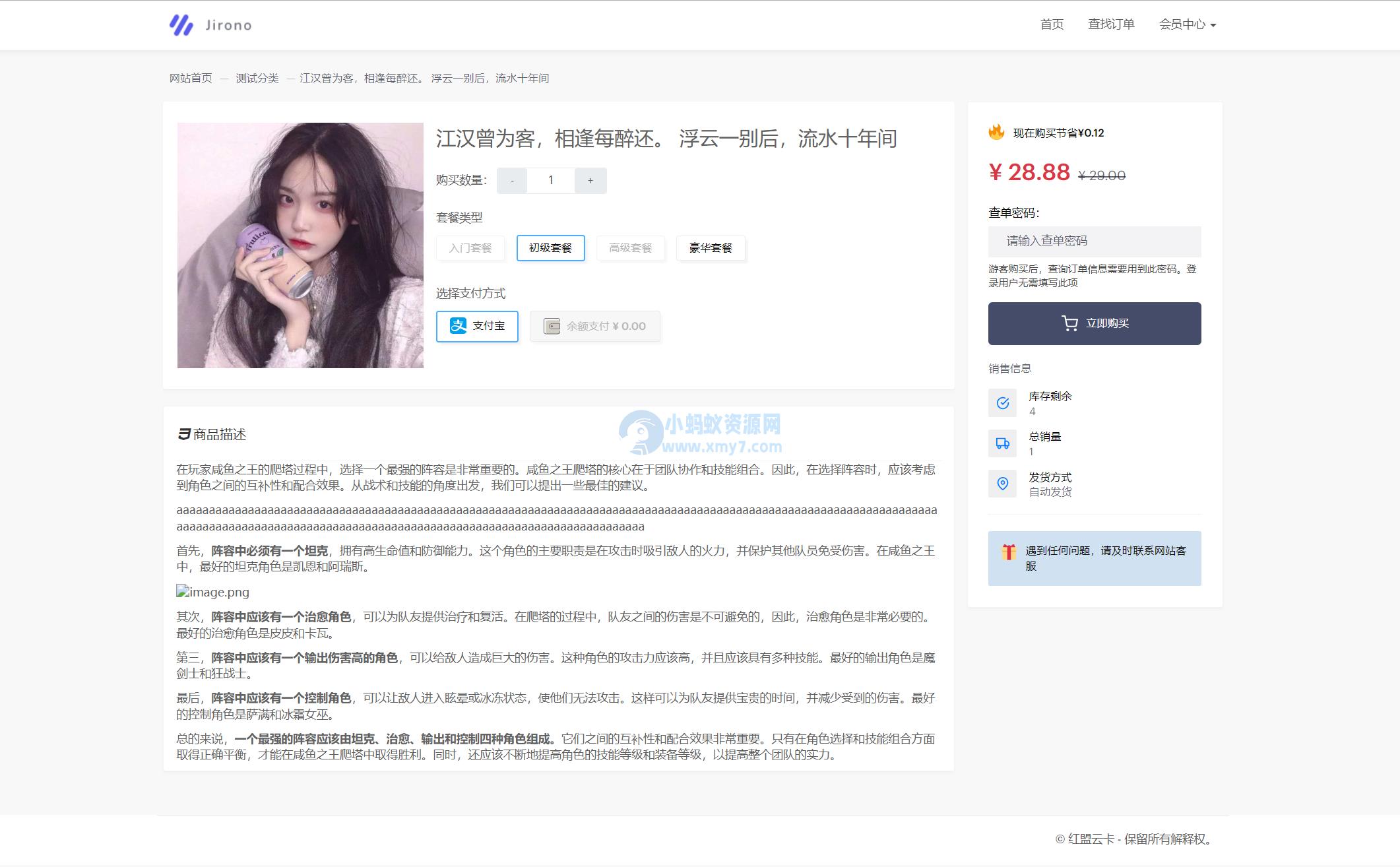 2023最新红盟云卡个人自动发卡系统源码 全开源 – 聚源副业-聚源资源站