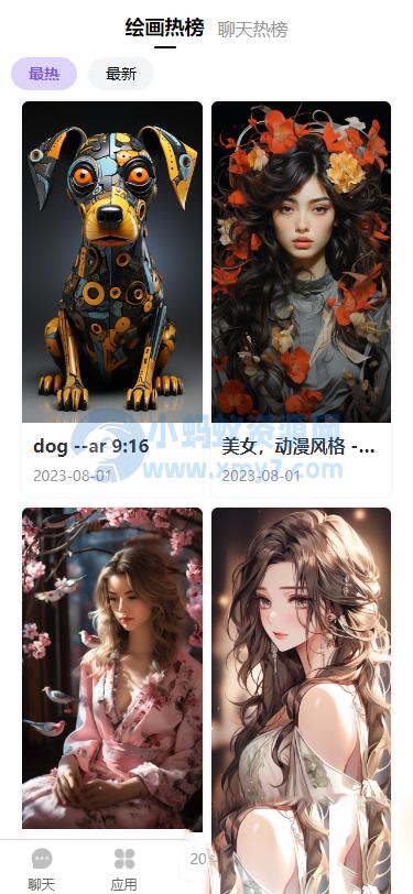 2023简绘ChatGPT源码 支持绘图