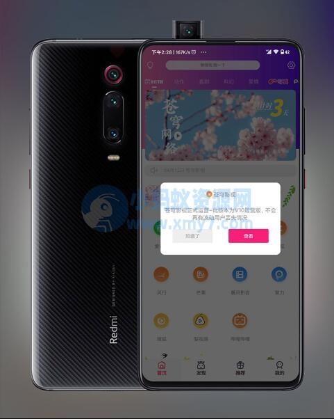 2023全新UI千月影视APP源码 | 前后端完美匹配、后端基于ThinkPHP框架 – 聚源副业-聚源资源站