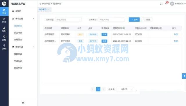 开源全新开源源码Vue3+TS的前后台分离的开发平台源码 – 聚源副业-聚源资源站