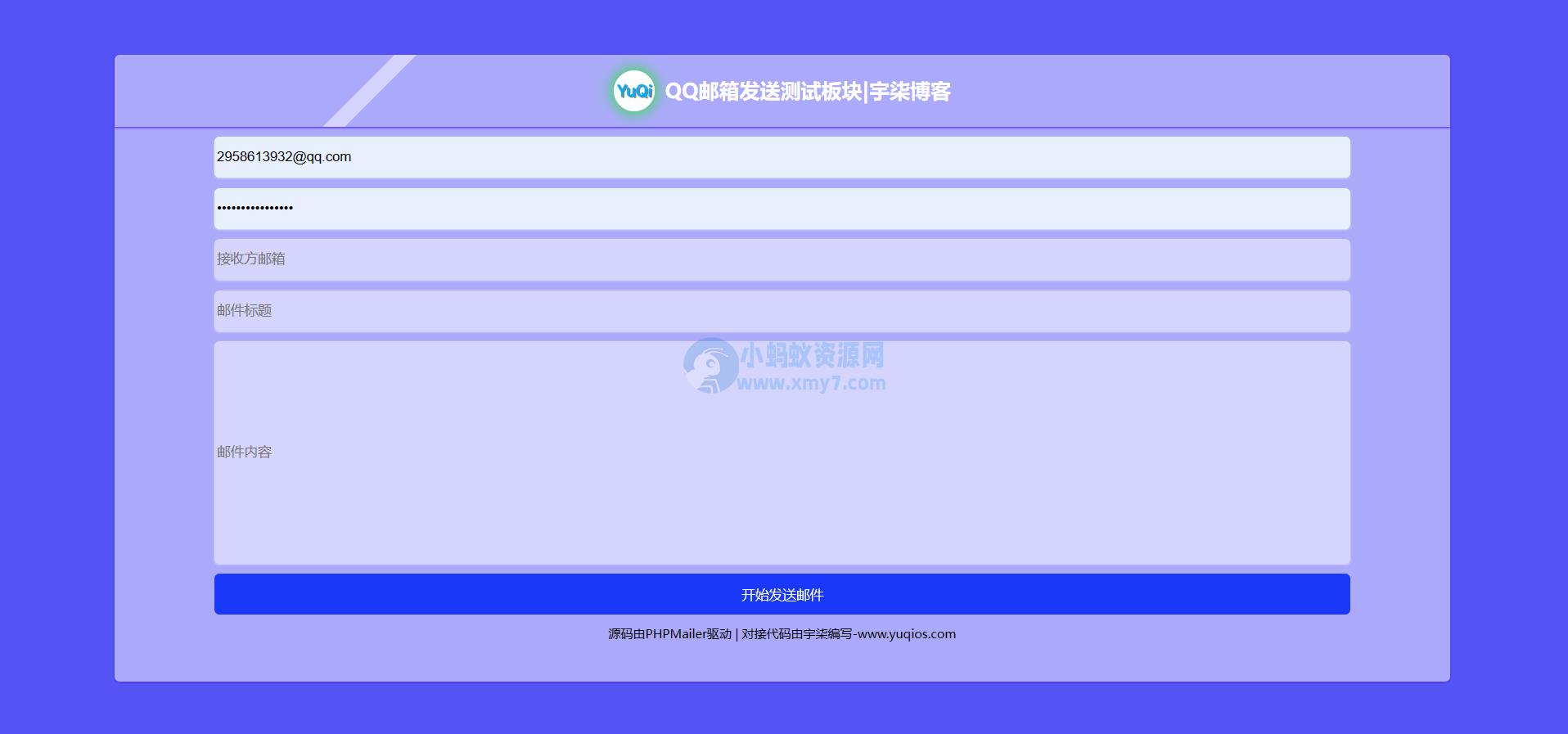 QQ邮箱发送验证码API+HTML源码 – 聚源副业-聚源资源站