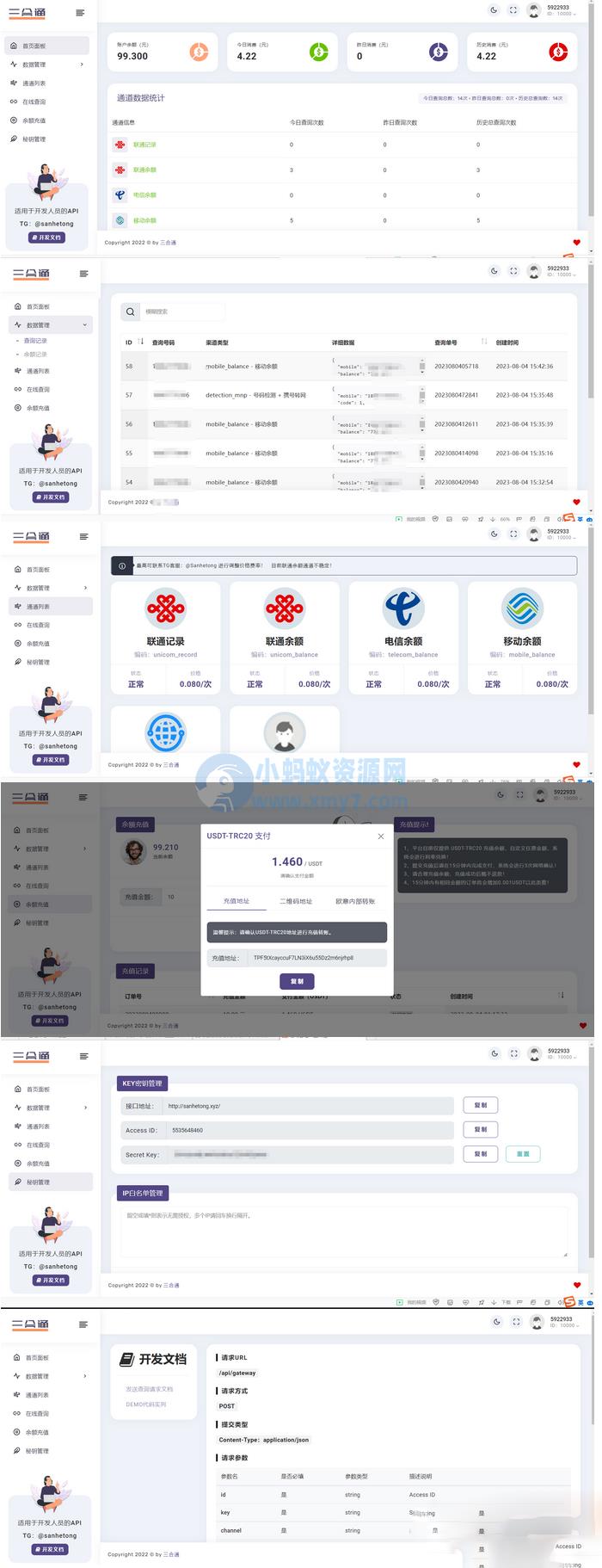 三网话费余额查询的API系统 基于thinkphp6.0框架 – 聚源副业-聚源资源站