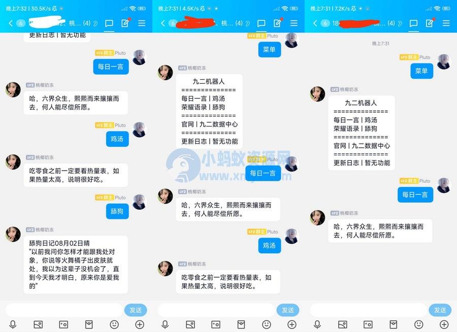 php云端免挂机某Q机器人源码支持虚拟主机 – 聚源副业-聚源资源站