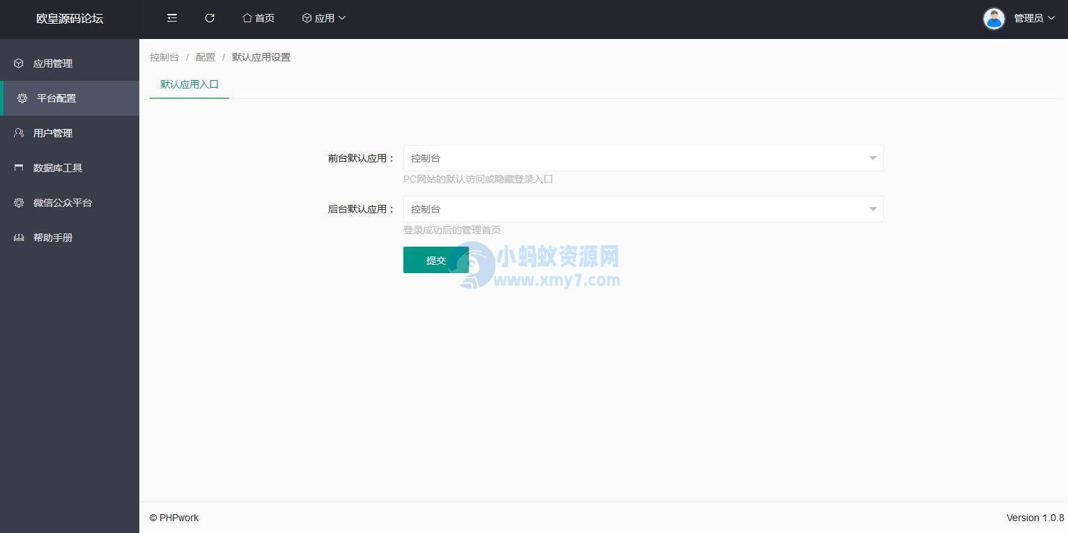 商家收银台_微信支付扫码付款PHP源码 – 聚源副业-聚源资源站