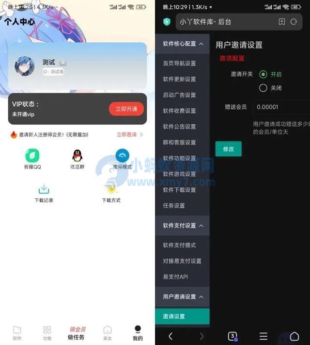 小丫软件库最新开源app源码+后端源码 – 聚源副业-聚源资源站