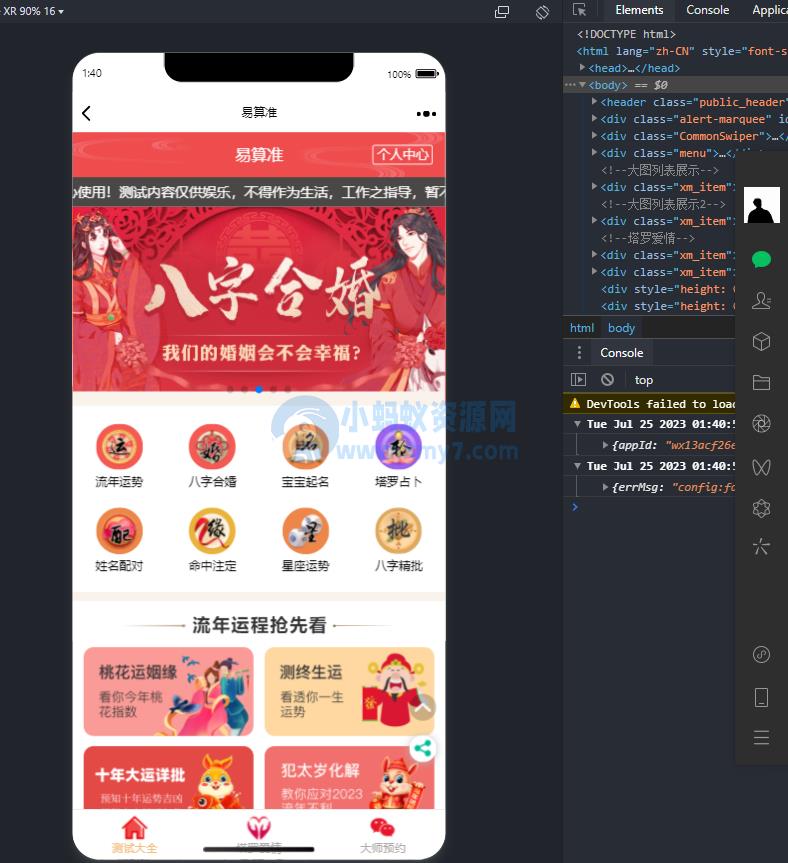 2023新版塔罗占卜网站源码风水起名附带搭建视频及文本教程 – 聚源副业-聚源资源站