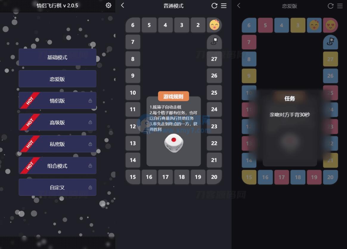 最近抖音很火的情侣飞行棋html源码 – 聚源副业-聚源资源站