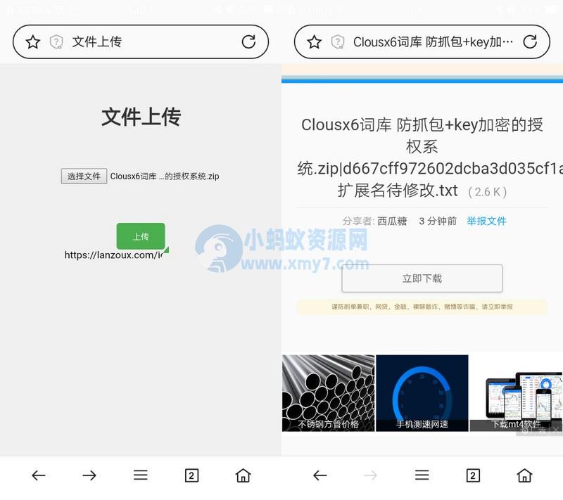 自动获取Cookie蓝奏云文件快捷上传PHP单页源码 – 聚源副业-聚源资源站