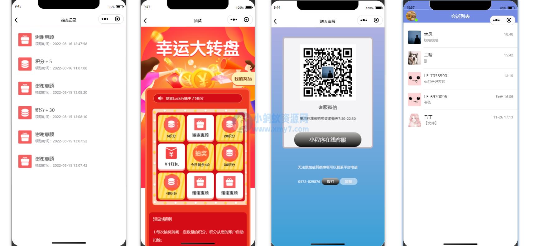 最新社交论坛交友发帖系统源码 前后端分离 H5、微信小程序、APP端
