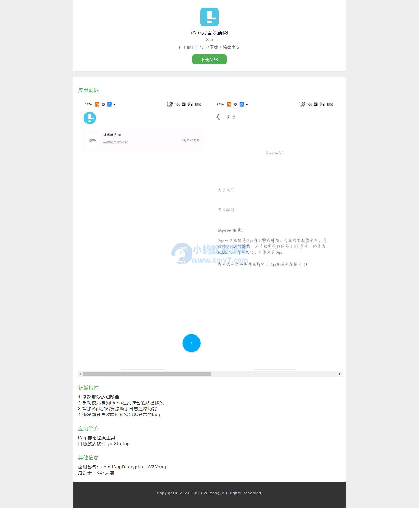 iAPS逆向工具后端内部版源码 全开源 – 聚源副业-聚源资源站