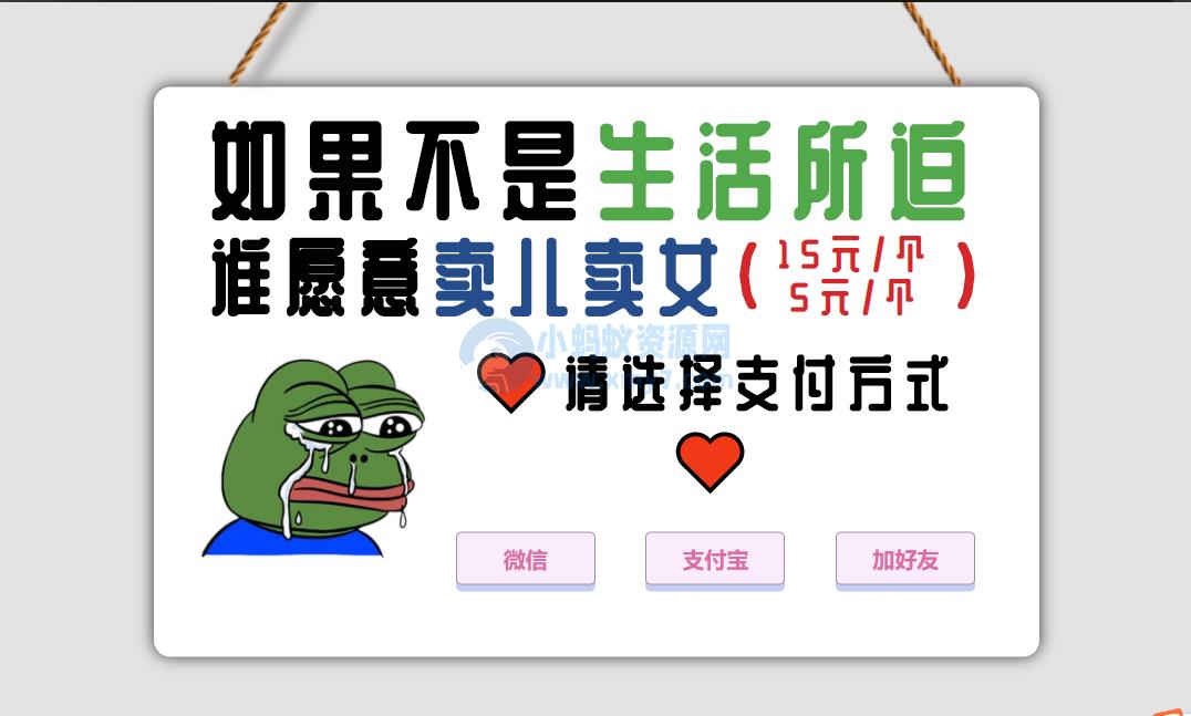 采用rem响应式布局青蛙因生活所迫卖儿卖女HTML单页源码 – 聚源副业-聚源资源站