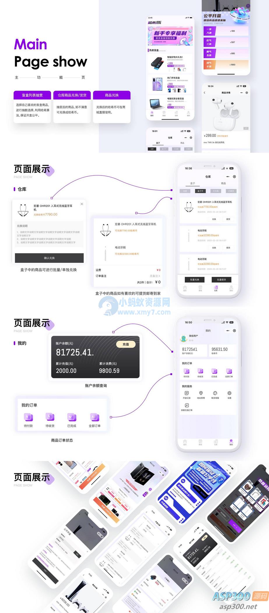 开源易开发HashMart盲盒系统 – 聚源副业-聚源资源站