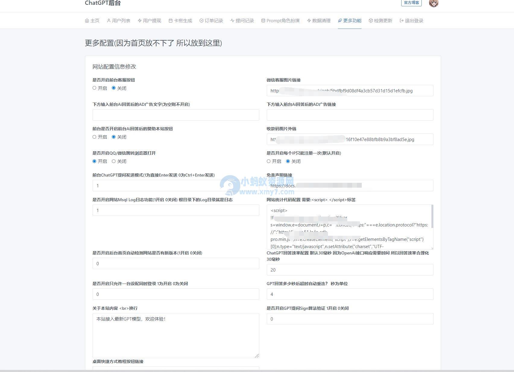 7月最新ChatGPT网页端源码 带三方支付