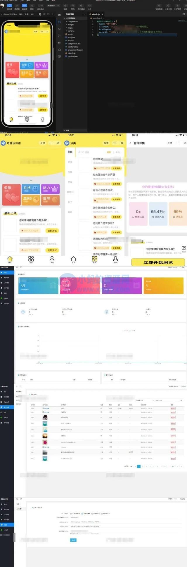 最新抖音娱乐测评小程序源码 Thinkphp后端 抖音引流小程序 – 聚源副业-聚源资源站