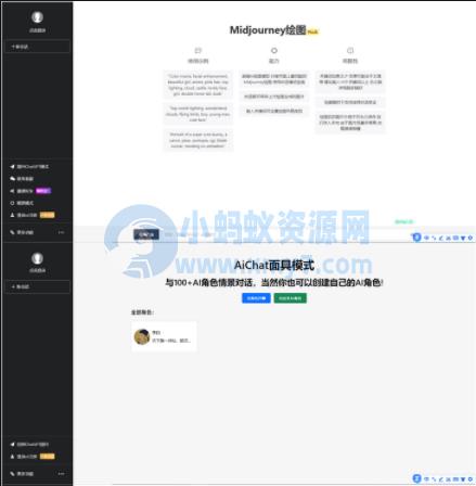 chatGPT 网页版本源码 带三方支付 – 聚源副业-聚源资源站