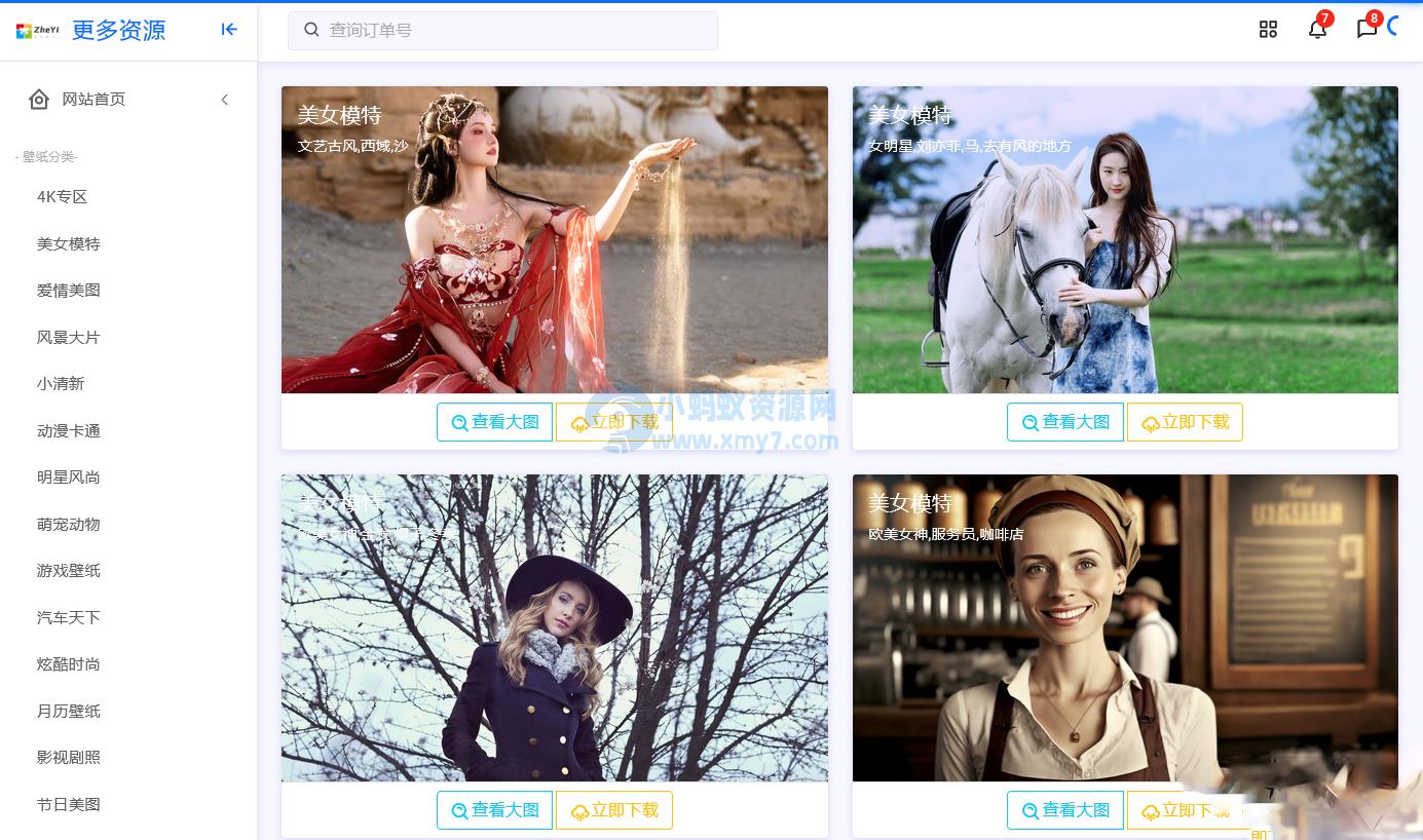 ZHEYI自动采集壁纸源码网站源码集成360壁纸接口 – 聚源副业-聚源资源站
