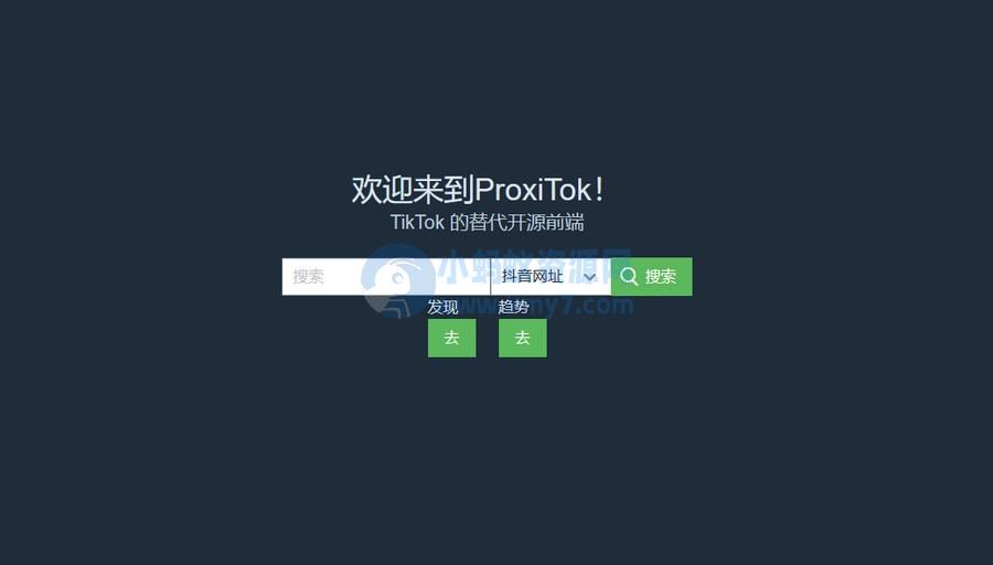 支持国内直连国际版抖音TikTok的简易程序 ProxiTok