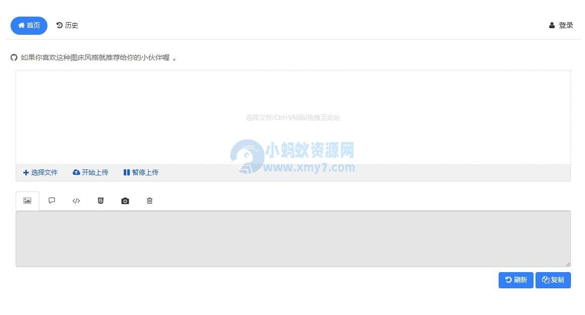 php开源免费快运简单图床源码支持多种模式接入 – 聚源副业-聚源资源站