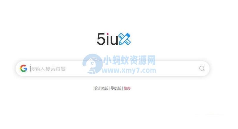5IUX主页极简搜索源码，自定义你的浏览器主页 – 聚源副业-聚源资源站