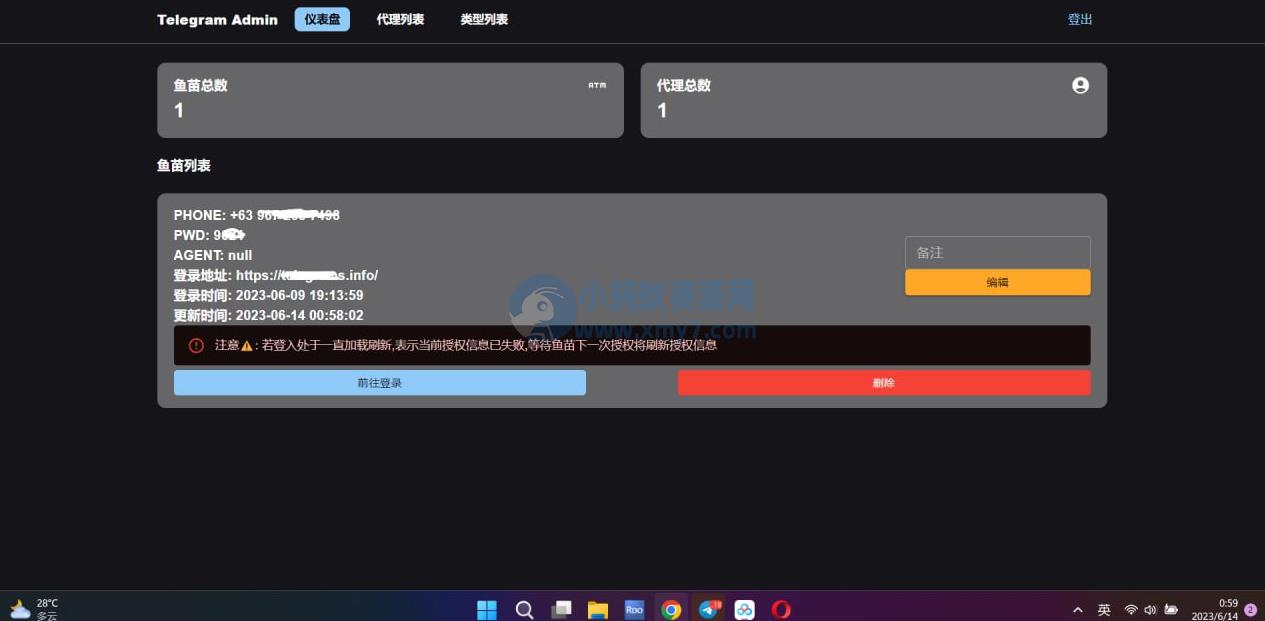 2023最新Telegram网页版飞机DH源码 – 聚源副业-聚源资源站