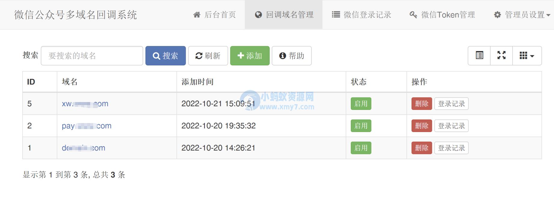 微信公众号多域名回调系统1.2_支持企业微信和消息事件转发 – 聚源副业-聚源资源站